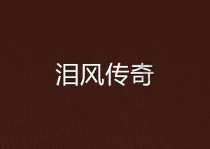 缤纷水果茶无敌版