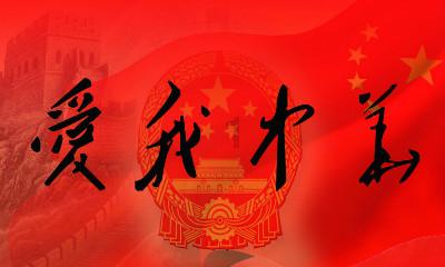 天天炫斗